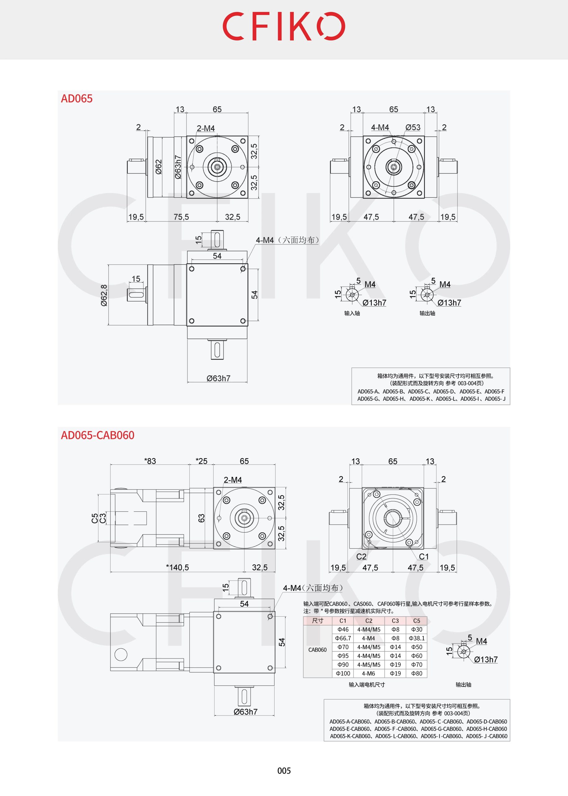 Hộp Số Chữ T CFIKO AD/ADA