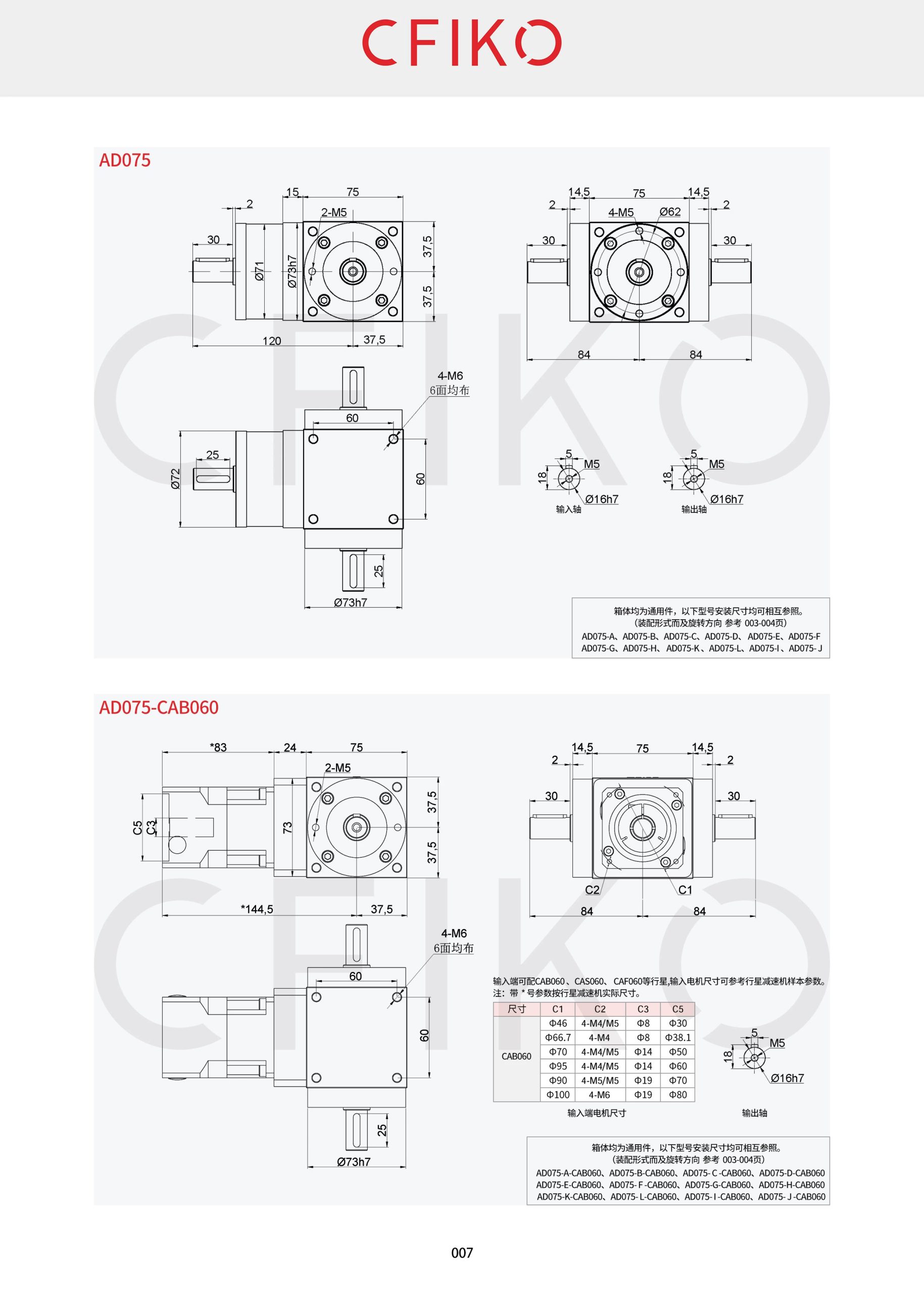 Hộp Số Chữ T CFIKO AD/ADA