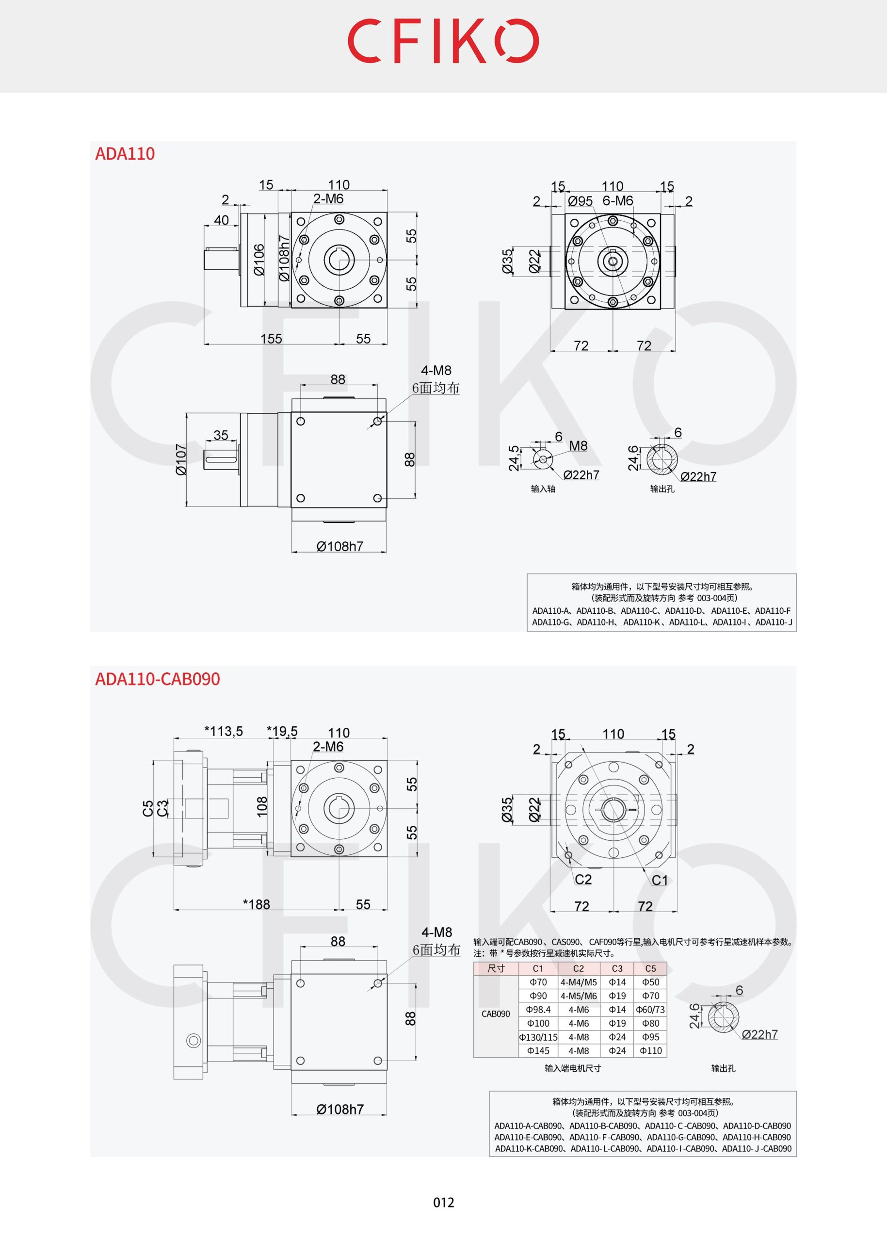 Hộp Số Chữ T CFIKO AD/ADA